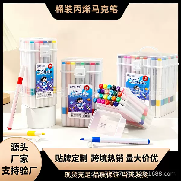 Cross-Border High-Quality Colored Acrylic Markers That Are Non-Bleed and Can Be Layered, Suitable for Children and Elementary School Students, Marker Set