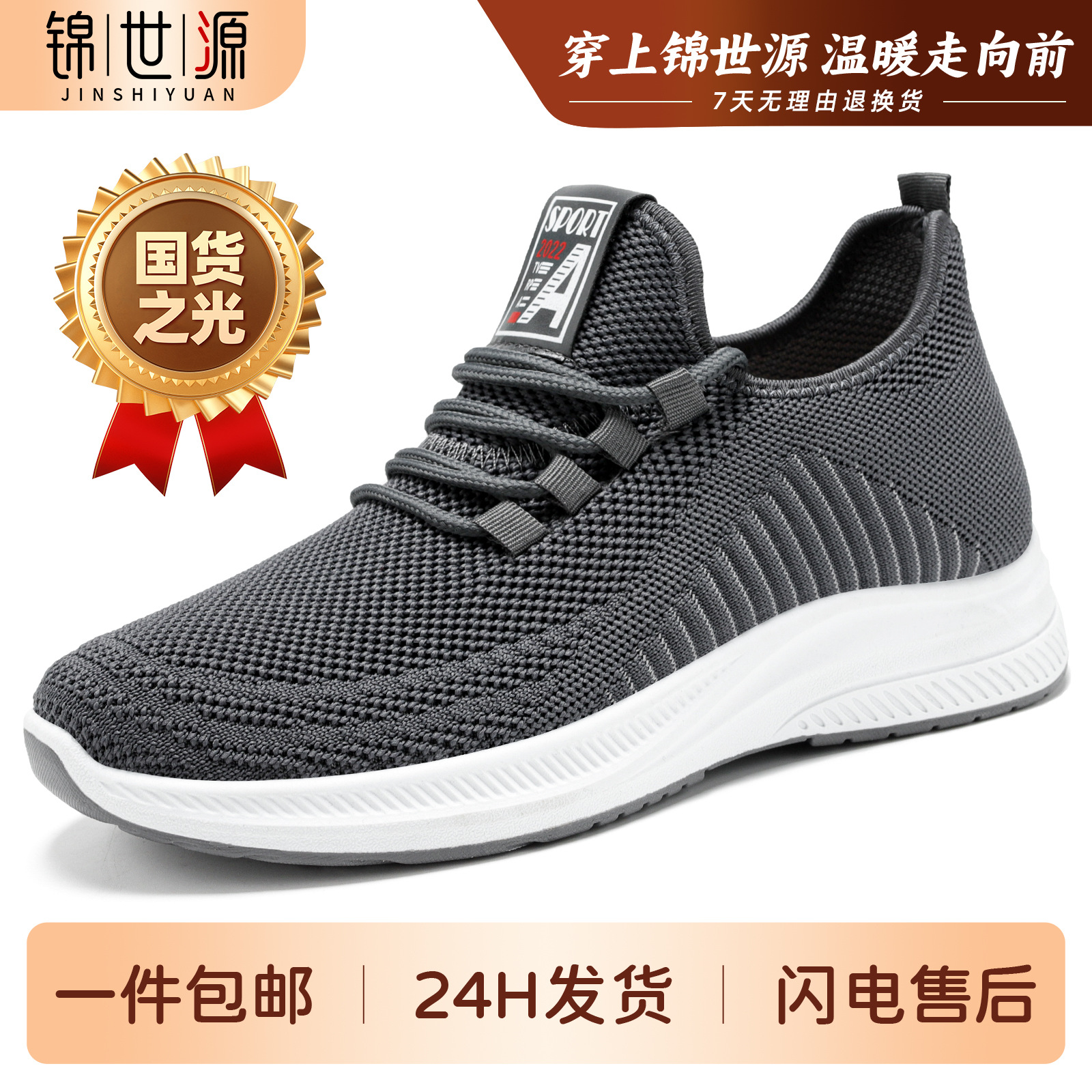 El Jin Seyuan| Zapatos de primavera para hombres 2026 zapatos deportivos de comercio exterior zapatos de hombre zapatos casuales transpirables de malla zapatos
