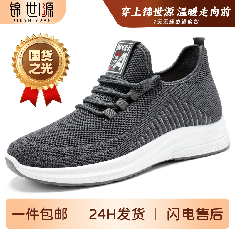 Jinshiyuan | Men's Shoes 2026 Spring Model Sports Shoes Foreign Trade Men's Shoes Fly-Knit Breathable Casual Shoes Mesh Single Shoes Jinshiyuan | Men's Shoes 2026 Spring Model Sports Shoes Foreign Trade Men's Shoes Fly-Knit Breathable Casual Shoes Mesh Single Shoes