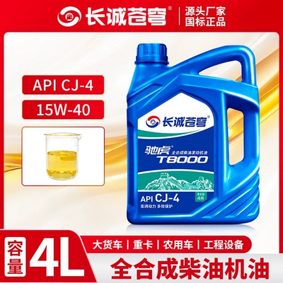 other 5W-40 agricultural vehicle and | Diesel Engine Oil - cj-415w-404-liters-default-item