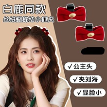 高级感红丝绒蝴蝶结头饰发夹女秋冬气质刘海夹新年前额碎发小抓夹