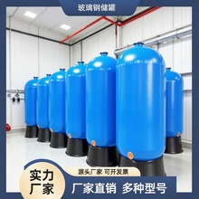 厂家直供水产养殖过滤储罐 活性炭去味过滤罐 化工市政通用