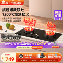 包邮红外线燃气灶双灶家用煤气灶台式煤气炉具天然气灶猛火灶