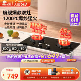 包邮红外线燃气灶双灶家用煤气灶台式煤气炉具天然气灶猛火灶