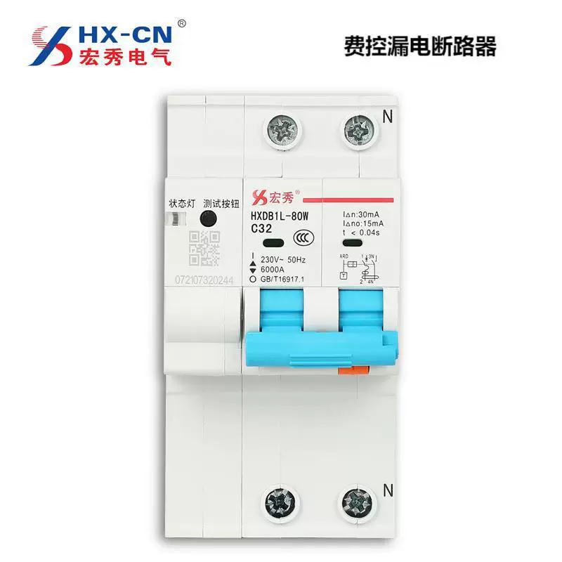 费控漏电断路器，剩余动作漏电断路器，电网专用费控漏电空开