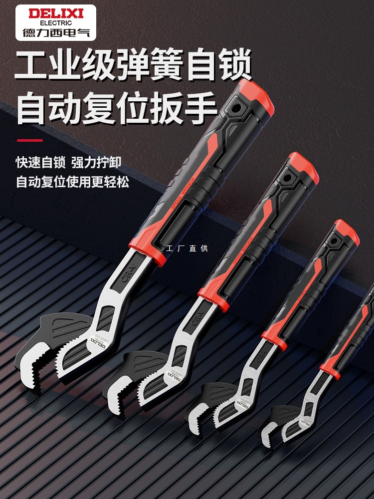 德力西活动扳手多用活口扳手多功能板手工具大全小活扳手大开口凌