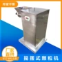摇摆式制粒定制摇摆制粒机