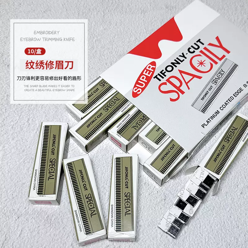 修眉刀片女眉专用不锈钢刮眉刀套装便携剃眉安全修眉刀新手初学者