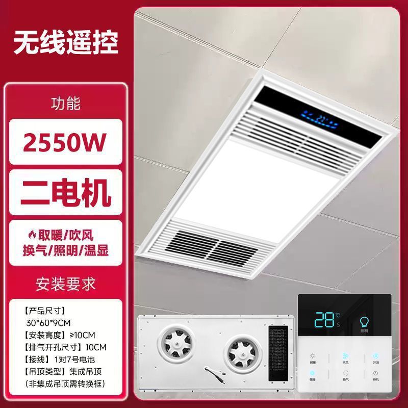 风暖浴霸集成吊顶照明排气扇一体卫生间双摆页智能暖风机速卖通|undefined