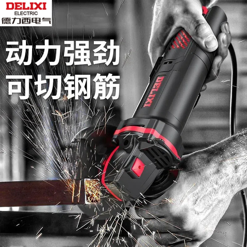 德力西电气角磨机家用原装切割机多功能电动大功率磨光机打磨机