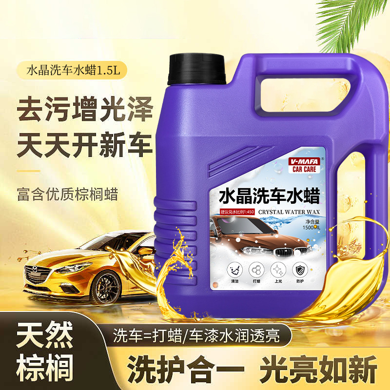 Car wash liquid car wash water wax foam car wash liquid car special…