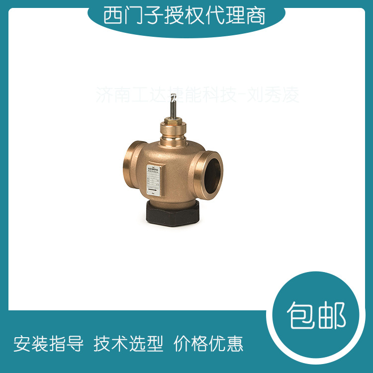 Siemens电动二通调节阀 VVG41.20