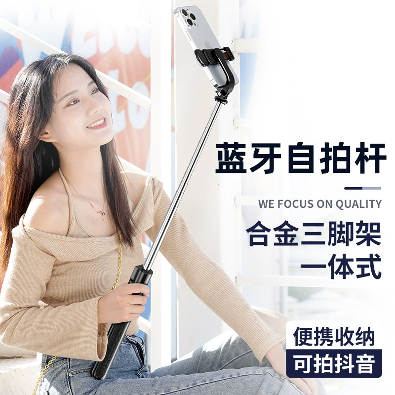 Adjustable tripod *S, fill light, mobile phone, Z165, 1.7m, bluetooth, remote control