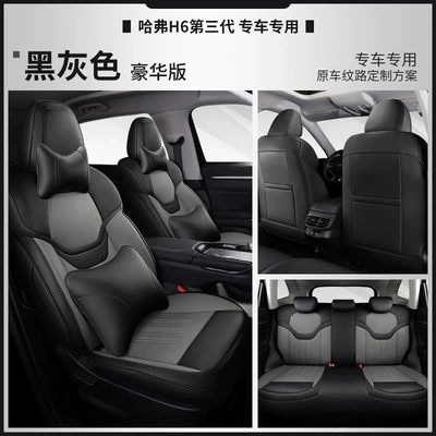Modelə uyğun (Original) oturacaq örtükləri, New Four Seasons seat cover - black-and-gray-deluxe-edition-all-inclusive-special-car