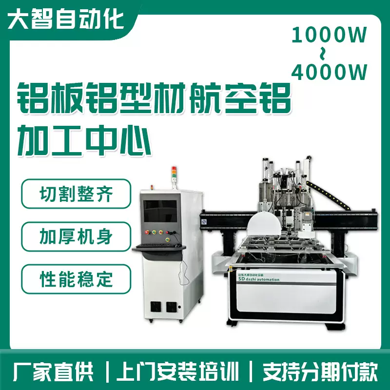铝板铝型材航空铝加工中心 可按需定制加工中心多轴智能重型