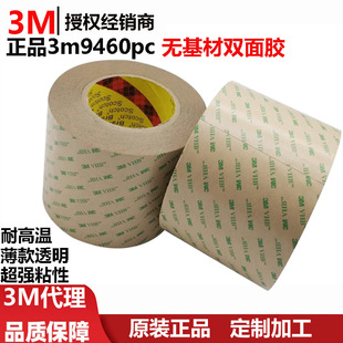 ��Ʒ3m9460pc�o�����p���z����ճ�����Ծ�·�屡���͸ߜ�3m9460