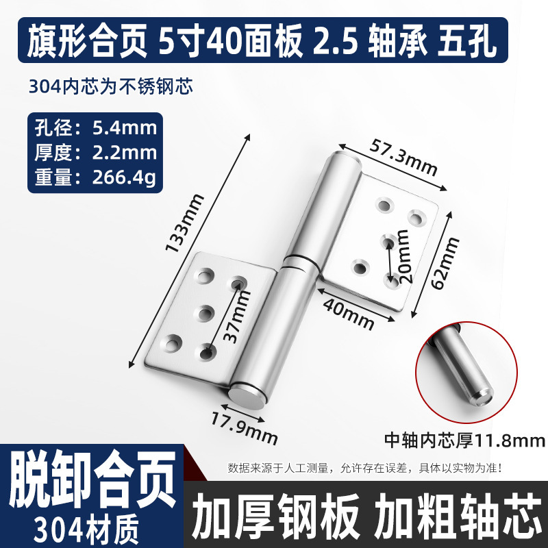 304不锈钢旗形合页入户防火门脱卸合页重型无孔门厂焊接旗型合页|undefined