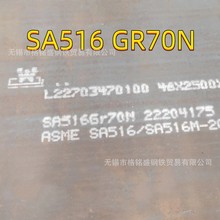 A516 GR 70 䓰� ASME SA516 GR70  14 偠t������ DIN EN10029