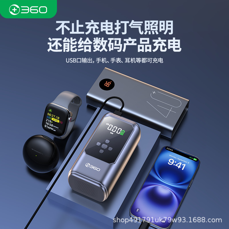 360汽车应急启动电源便携车载充气泵自行车打气泵充气照明搭|undefined