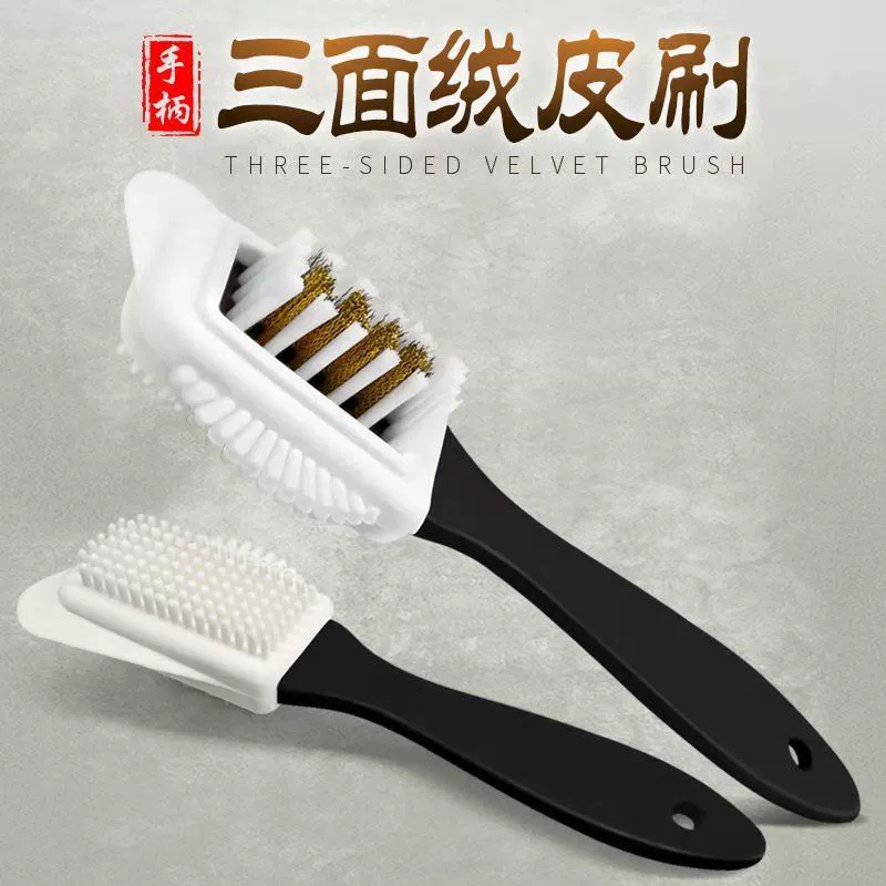 Кожаная щетка Щетка для обуви Артефакт обуви Кожаная щетка Проволочная щетка Резиновая щетка Матовая замша Специальная щетка