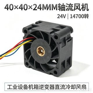 40×40×24MM轴流风机 24V 14700工业设备机箱逆变器直流冷却风扇