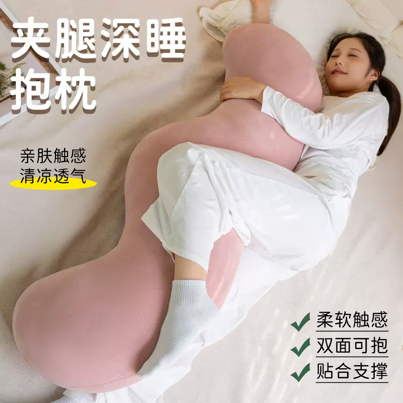 特舒绒长条抱枕夹腿睡觉靠枕床上床头靠垫可拆洗孕妇侧睡侧卧抱枕