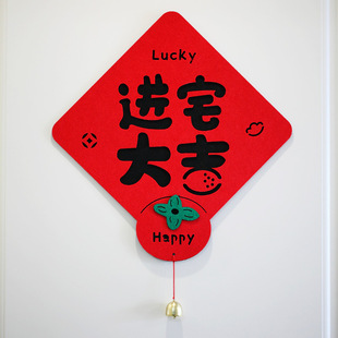 Happy housewarming decoration entrance door fu zi door stickers move to a new home entry ceremony move to a new home layout supplies