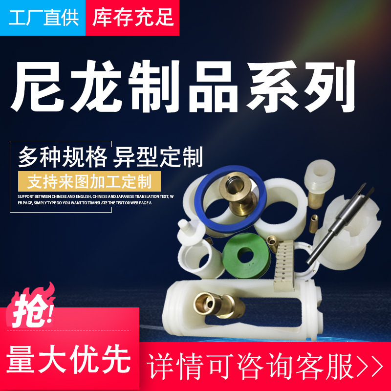 工业机械用塑料零部件 尼龙异型件 机械零件 可定尼龙异型件
