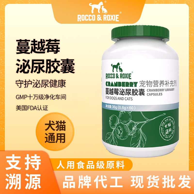 Urological Cranberry Powder Cranberry Diuretic Capsules for Cats and Dogs Natural Supplements Urological Capsules for Dogs and Cats