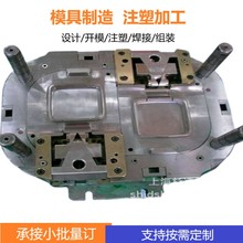 提供塑料外壳产品设计 3D打印 模具制造 上海塑料件代客成型加工