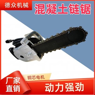Handheld Diamond Chain Saw Electric Gasoline Concrete Cutting Saw Mining Pneumatic Chain Saw