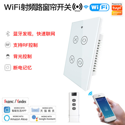 WiFi + rf Electric Curtains 2 touch switch Graffiti intelligence Home Furnishing app Timing Voice control panel