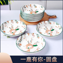 新款一鹿有你日式碗盘家用 餐具芝士碗面碗果盘 创意餐具陶瓷批发