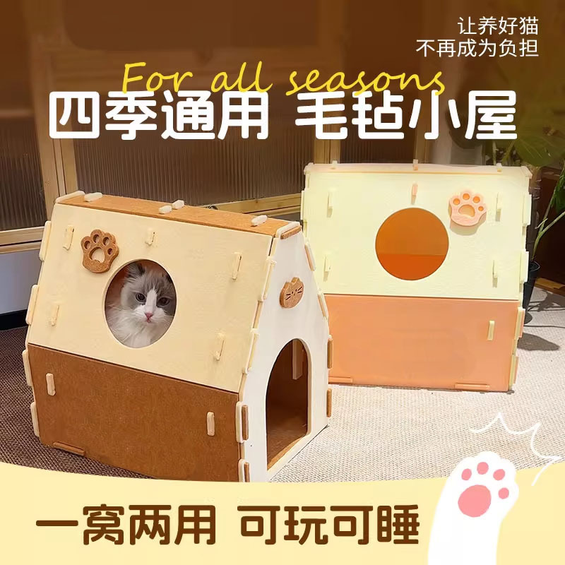 毛毡猫窝巧克力色四季通用猫窝猫咪玩具耐磨不掉屑宠物玩具猫窝|undefined