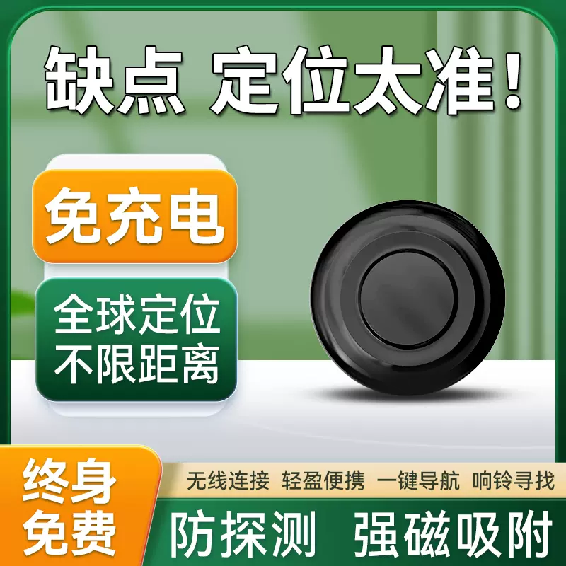 gps定位汽车追跟踪订位器电动摩托车载辆定为仪神器手机防丢定卫