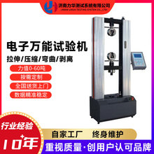 力华 球磨铸铁拉伸试验机 雨水箅子拉力试验机