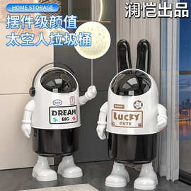 垃圾桶家用2025新款客厅卧室卫生间创意厨房可爱高颜值大容量纸篓