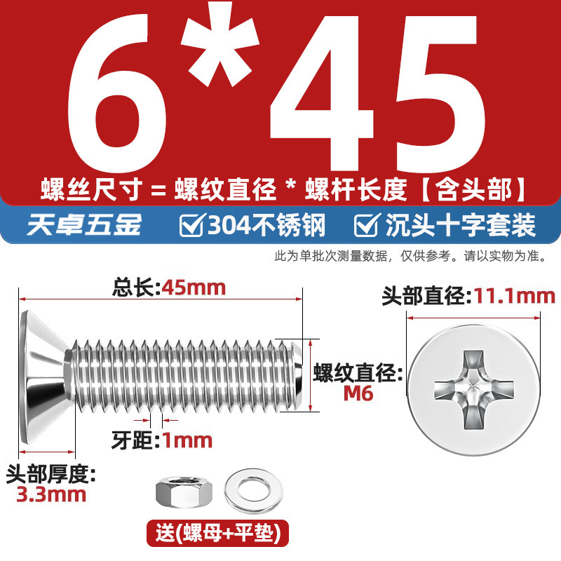 304ステンレス十字沈頭ねじナットセットセット平頭ねじ釘糸平パッドM1-M12|undefined