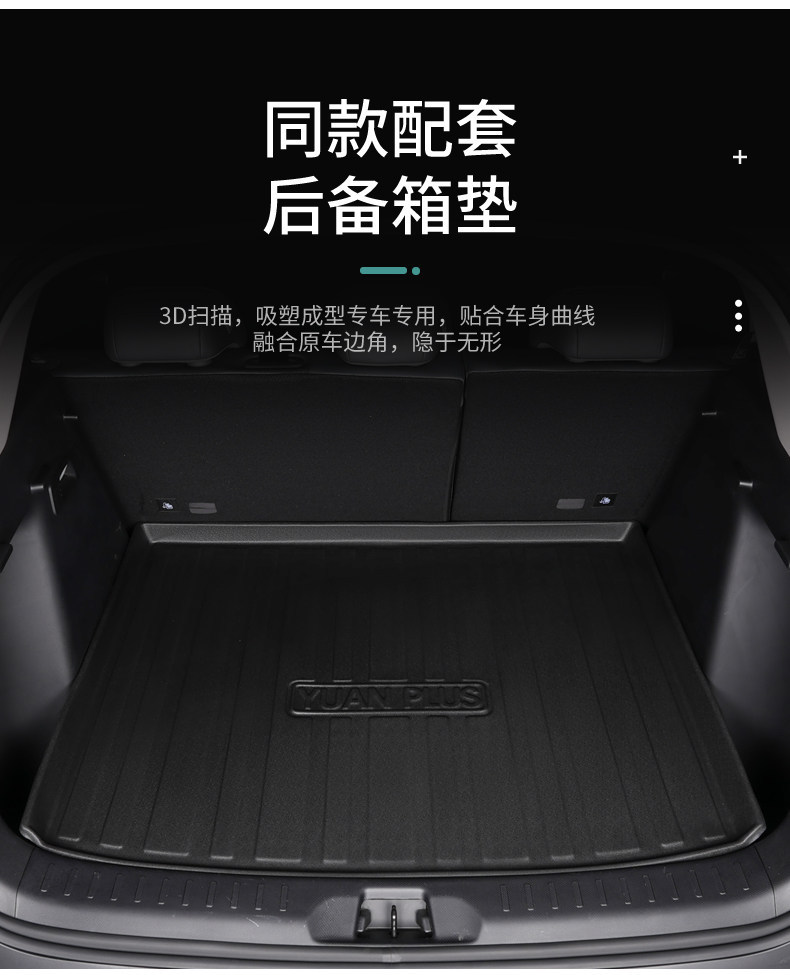 Specialized BYD Yuan Pro full-coverage 21/23 model pure electric version edge-trimmed decorative waterproof TPE car floor mats