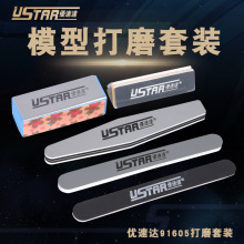 ���ٴ��ĥ��װ91605 �ߴ�ģ�͹��߾�ģƴװˮ�ڴ�ĥ�����׹���װ