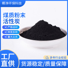 工厂直供木质粉末活性炭  医药中间体脱色提纯高亚甲蓝木质炭粉