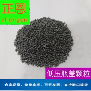 Manufacturers supply low pressure bottle cap particles suitable for injection molding platen brushed sheet