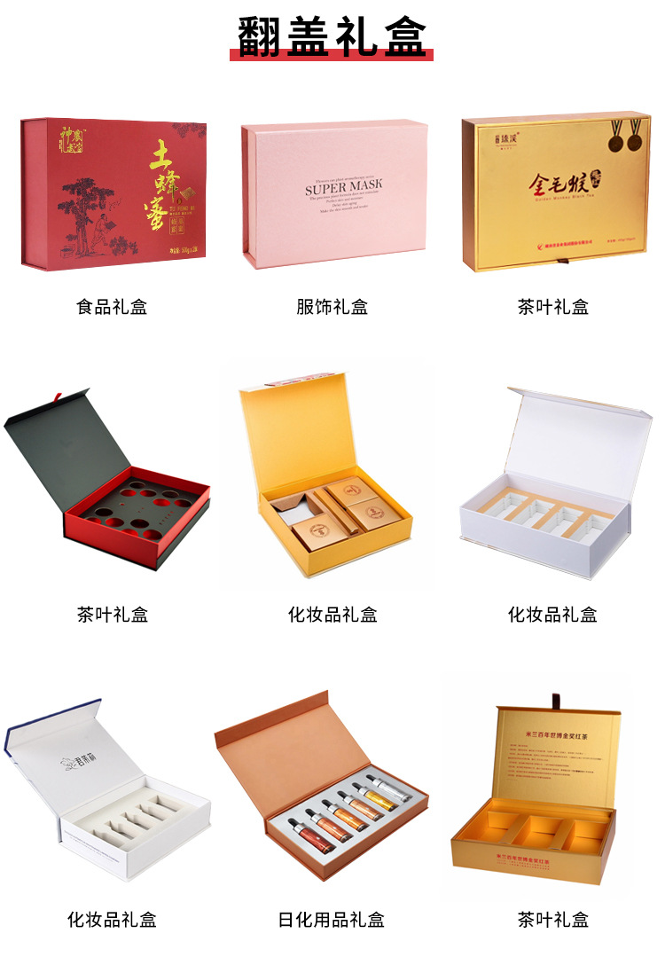 4包装盒定制小批量 包装盒定制高端 包装盒定制磁吸盒 包装盒