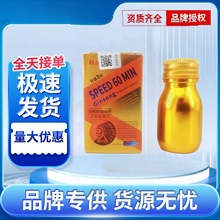 升级3代极速60分SPEED 6OMIN人参鹿鞭片压片糖果15粒男性口服代发