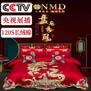 Four-Piece Set of Red Wedding Embroidered Long-Staple Cotton Cotton Wedding Bedding High-End Dowry Wedding Quilt Accessible Luxury