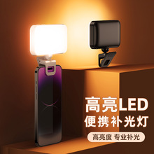 手持补光灯mini便携式LED手机补光灯带夹子户外自拍迷你口袋灯