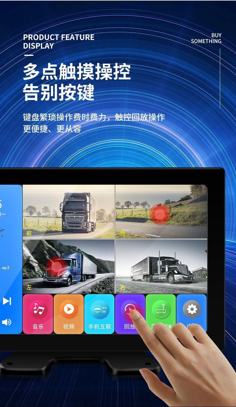 Truck dashcam with four-channel recording, high-definition night vision, reversing camera, suitable for passenger buses, trailers, excavators, 12V/24V universal