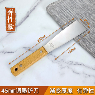 Stainless Steel Mixing Spatula for Ink and Oil, Car Glass Putty Knife, Color Mixing Spatula, Stainless Steel Spatula