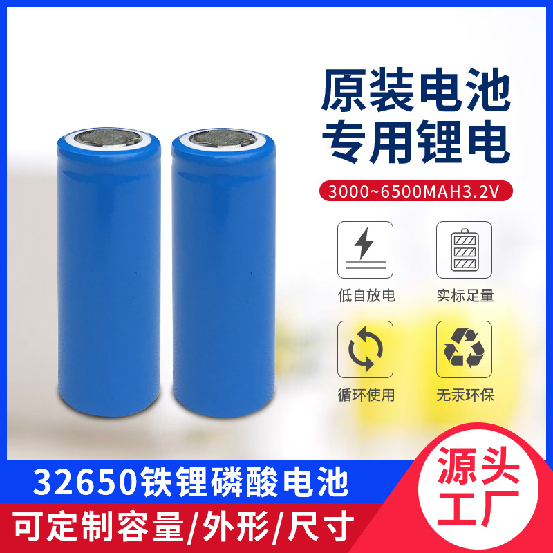 锂电池厂直销多节并联节能32650锂电池组 3.2V足容 3000-6500mah