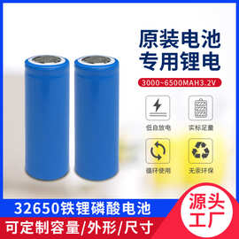 锂电池厂直销多节并联节能32650锂电池组 3.2V足容 3000-6500mah